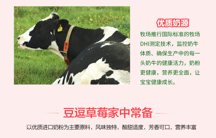 草莓奶飲品