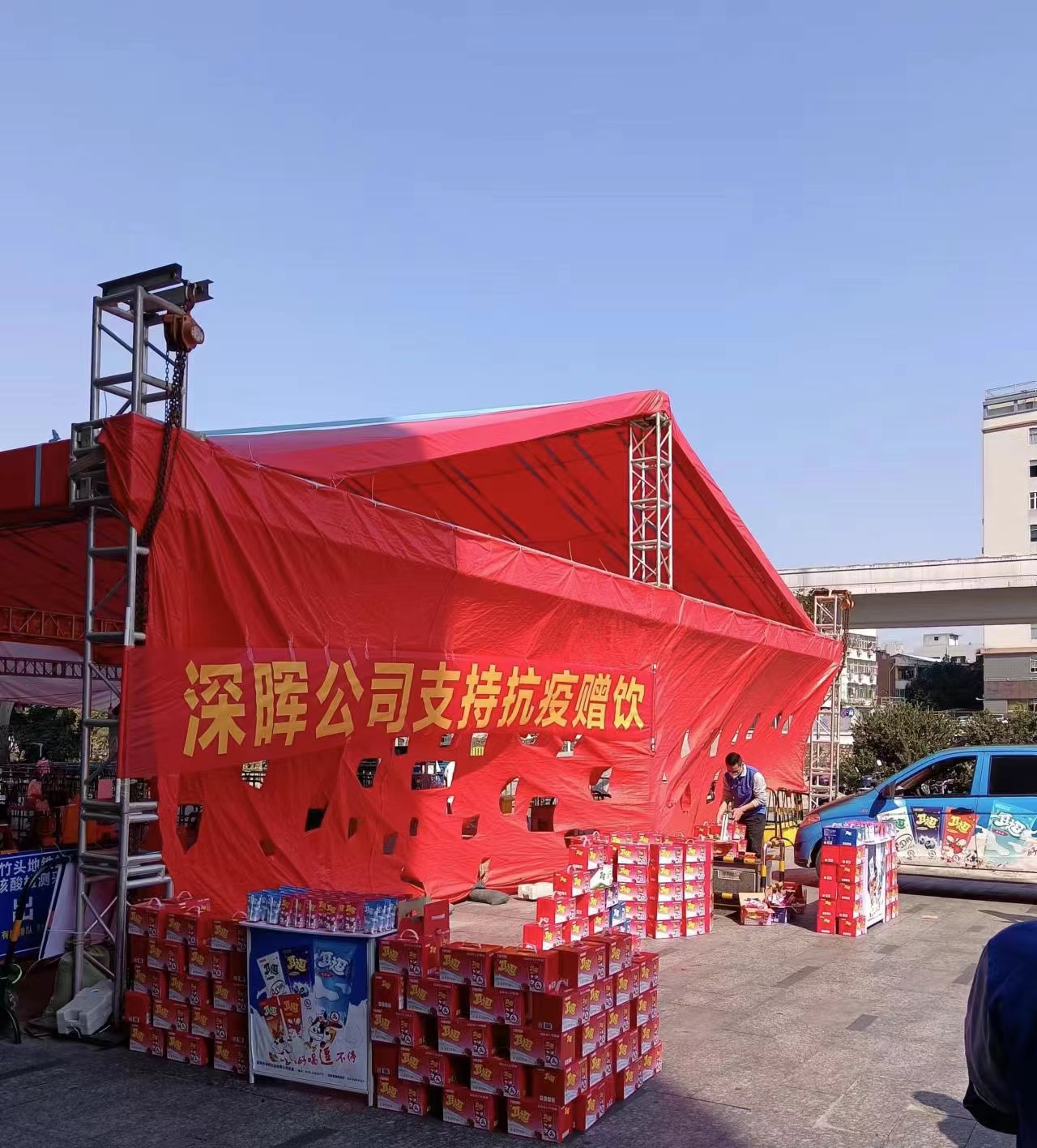 深暉“支持抗疫贈飲”活動